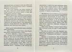 Пес на ім’я Мані, або абетка грошей. Изображение №2