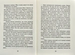 Пес на ім’я Мані, або абетка грошей. Изображение №5