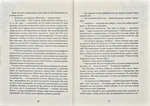 Зільбер. Третя книга сновидінь. Изображение №2