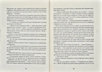 Зільбер. Третя книга сновидінь. Изображение №6