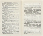 Коти-Вояки. Нове пророцтво починається. Книга 5. Сутінки. Изображение №2