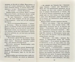 Коти-Вояки. Нове пророцтво починається. Книга 5. Сутінки. Изображение №5