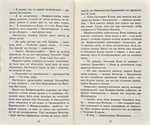Коти-Вояки. Нове пророцтво починається. Книга 5. Сутінки. Изображение №6