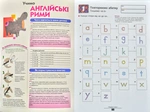KUMON. Учимо англійські рими. Зображення №1