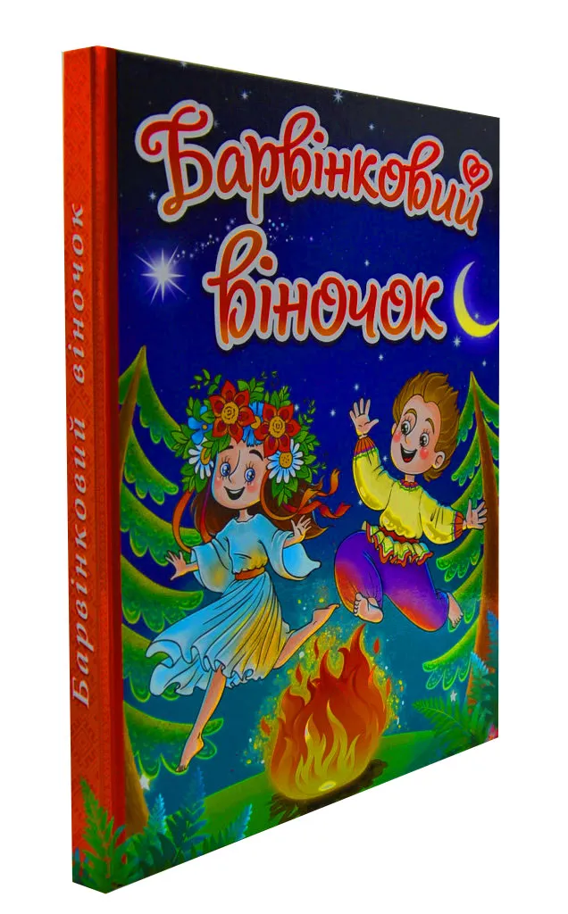 Барвінковий віночок Барвінковий віночок