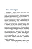 Як Петрусь коляду рятував. Зображення №3