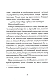 Джек Тейлор. Книга 4. Драматург. Изображение №3