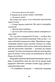 Джек Тейлор. Книга 4. Драматург. Изображение №6