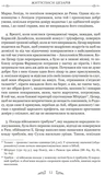 Життєписи цезарів. Изображение №3