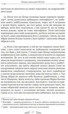 Життєписи цезарів. Изображение №8