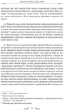 Життєписи цезарів. Изображение №9
