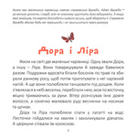 Єдиноріг, який мріяв про сніг. Изображение №1