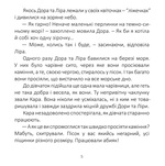 Єдиноріг, який мріяв про сніг. Изображение №3