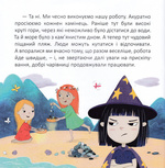 Єдиноріг, який мріяв про сніг. Изображение №4