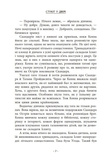 Скандер та примарний вершник. Книга 2. Изображение №4