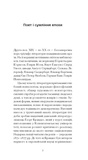 Червона кімната. Изображение №4 Червона кімната. Изображение №4
