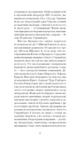 Червона кімната. Изображение №5 Червона кімната. Изображение №5