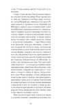 Червона кімната. Изображение №8 Червона кімната. Изображение №8