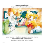 Хто зіпсував борщ. Изображение №5 Хто зіпсував борщ. Изображение №5