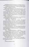 Попіл і Місячне Сяйво. Книга ІІІ. Зображення №3