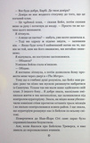 Вихор. Книга 2. Дівчина, яка прорвалася крізь час. Зображення №4