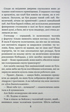 Вихор. Книга 2. Дівчина, яка прорвалася крізь час. Зображення №5