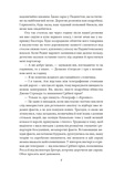 Спогади про Шерлока Голмса (Folio. Світова класика). Зображення №3