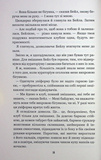 Вихор. Книга 2. Дівчина, яка прорвалася крізь час. Зображення №8