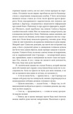 Спогади про Шерлока Голмса (Folio. Світова класика). Зображення №9