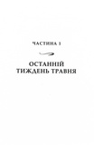 Вілла других шансів. Изображение №1