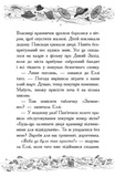 Елзі Піклз і тиждень чарівництва. Книга 1. Зображення №5