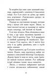 Елзі Піклз і тиждень чарівництва. Книга 1. Зображення №6