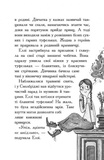 Елзі Піклз і тиждень чарівництва. Книга 1. Зображення №7