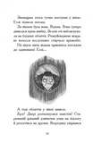 Елзі Піклз і тиждень чарівництва. Книга 1. Зображення №8