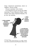 Елзі Піклз і тиждень чарівництва. Книга 1. Зображення №9