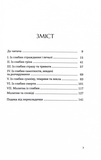Із глибин. Слова скорботним. Мемуари і проповіді. Зображення №1