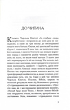 Із глибин. Слова скорботним. Мемуари і проповіді. Зображення №2