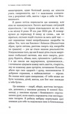 Із глибин. Слова скорботним. Мемуари і проповіді. Зображення №3