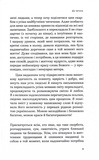 Із глибин. Слова скорботним. Мемуари і проповіді. Зображення №4