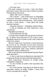 Гадес і Персефона. Книга 3: Доторк спустошення. Зображення №10