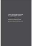 Потяг прибуває за розкладом. Історії людей і залізниці. Зображення №3