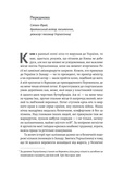 Потяг прибуває за розкладом. Історії людей і залізниці. Зображення №4