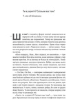 Потяг прибуває за розкладом. Історії людей і залізниці. Зображення №12