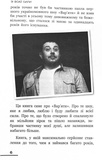 Зі всієї сили. Мемуари про "Вар'яти-шоу". Изображение №2