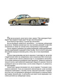 Наука в коміксах. Машини: двигуни, що рухають людство. Зображення №1