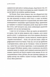 Шлях мами. Бунт проти посереднього материнства. Зображення №8