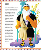 Герої грецької міфології. Изображение №5