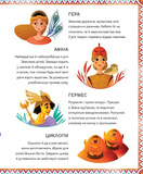 Герої грецької міфології. Изображение №6