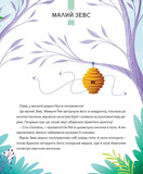 Герої грецької міфології. Изображение №8