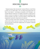 Герої грецької міфології. Изображение №9